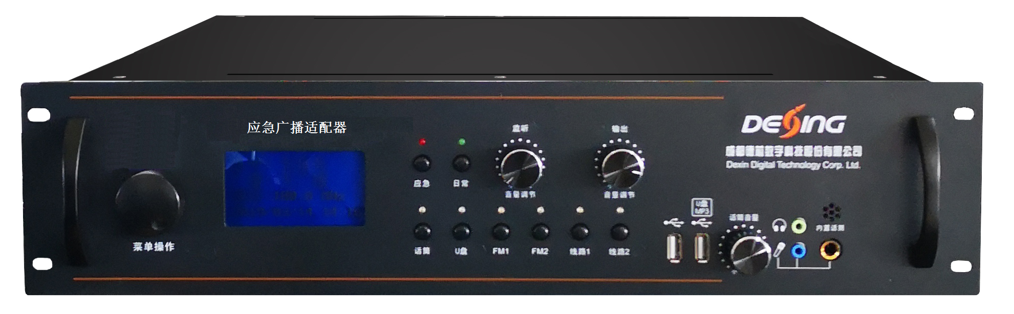 1612146200938092.png 應急廣播適配器.png