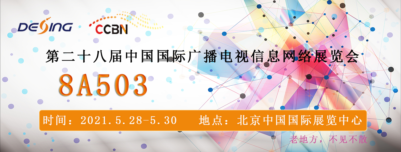 1615174514538930.jpg CCBN2.jpg