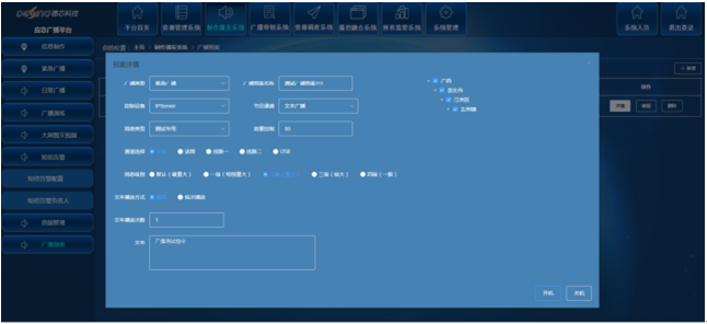 1665729895139336.png 前置系統(tǒng).png