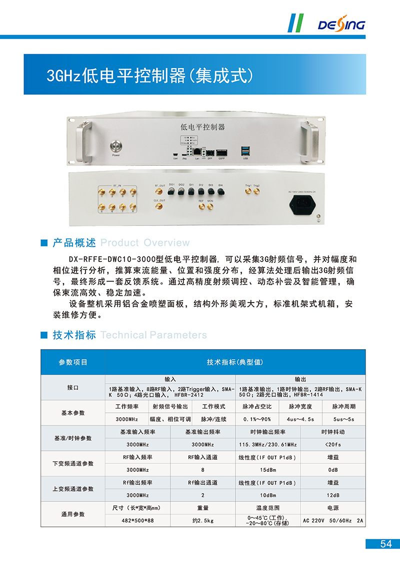 1760687464133764.jpg 3G低電平系統(集成式).jpg